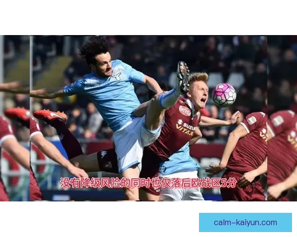 都灵骄傲：意甲赛季展现韧性与荣耀，状态回暖值得关注