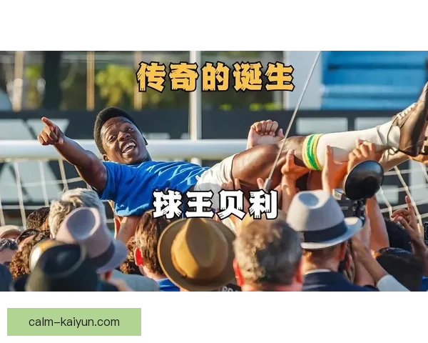 卡卡职业生涯表现稳健，荣膺多项赛事大奖，成为足球巨星的代表。